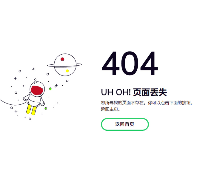 您要求的頁面未找到