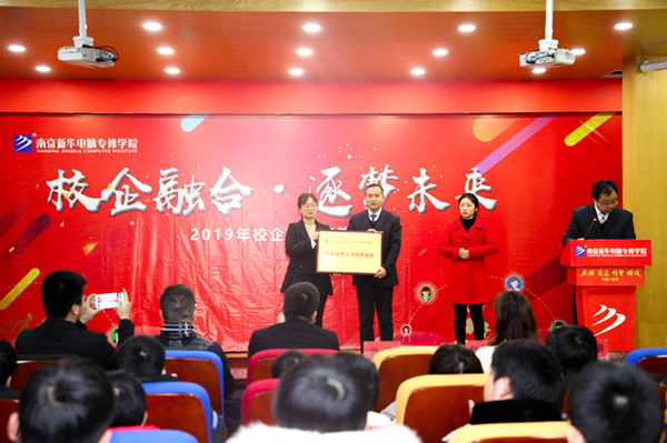 “校企融合，逐夢未來”—2019校企冠名班簽約授牌儀式圓滿落幕