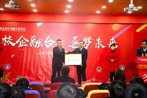 “校企融合，逐夢未來”—2019校企冠名班簽約授牌儀式圓滿落幕