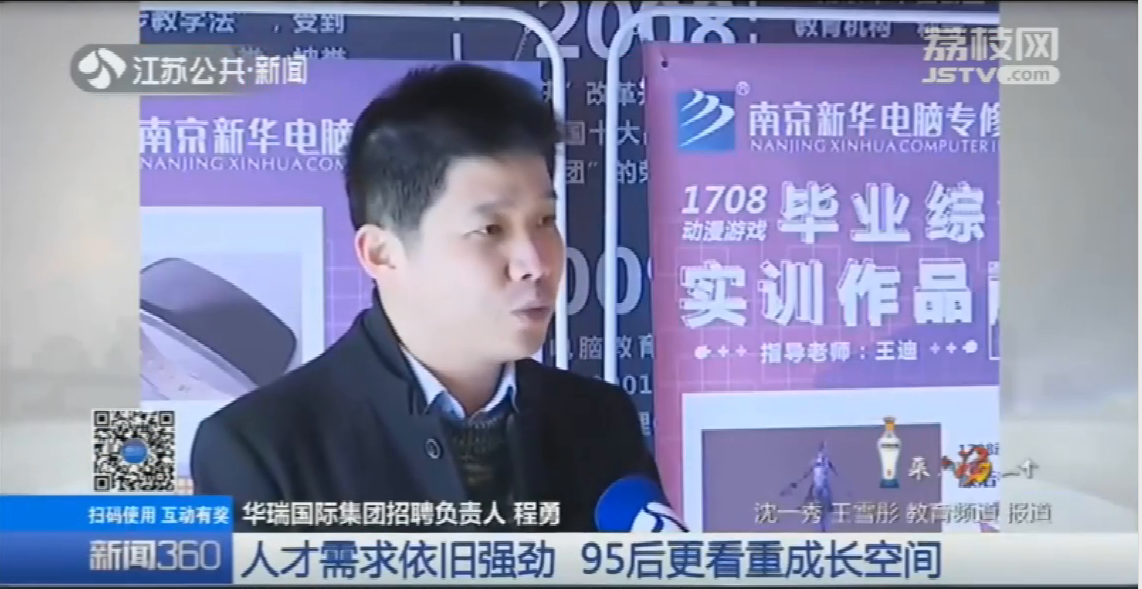 南京新華校園人才交流會，引眾多媒體聚焦關(guān)注