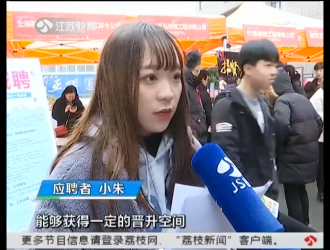 南京新華校園人才交流會，引眾多媒體聚焦關(guān)注
