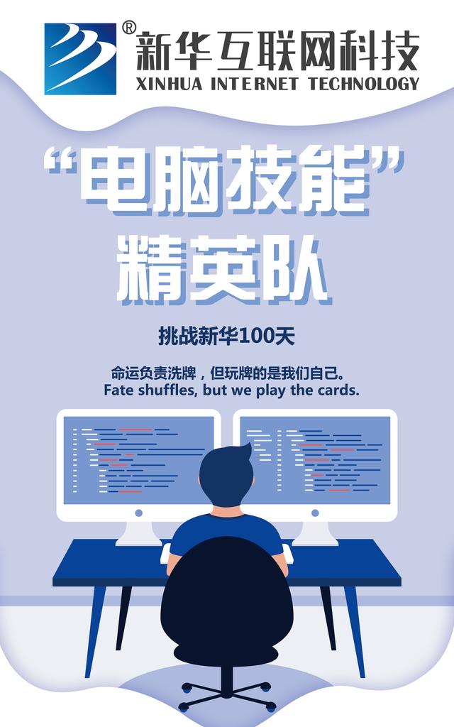 南京新華100天成長(zhǎng)打卡計(jì)劃，等你來(lái)挑戰(zhàn)！