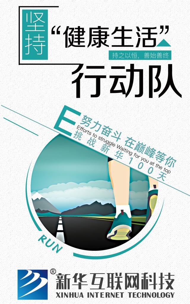 南京新華100天成長(zhǎng)打卡計(jì)劃，等你來(lái)挑戰(zhàn)！