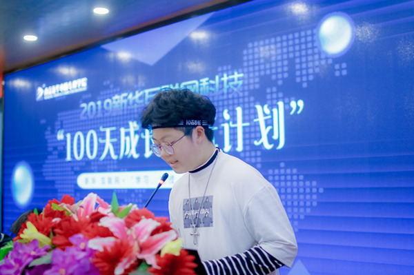 南京新華100天成長(zhǎng)打卡計(jì)劃，等你來(lái)挑戰(zhàn)！