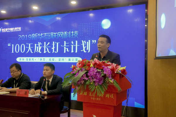 南京新華100天成長(zhǎng)打卡計(jì)劃，等你來(lái)挑戰(zhàn)！