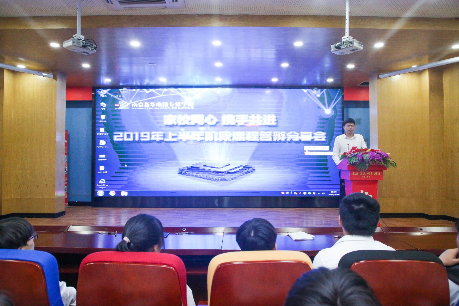 家校同心，攜手共進(jìn)，2019年上半年階段結(jié)課答辯分享會(huì)