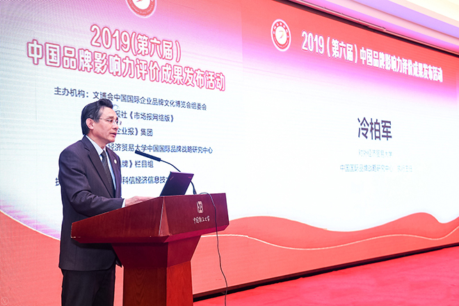 2019第五屆中國(guó)品牌影響力評(píng)價(jià)成果發(fā)布活動(dòng)典禮盛大開幕，新華教育載譽(yù)而歸