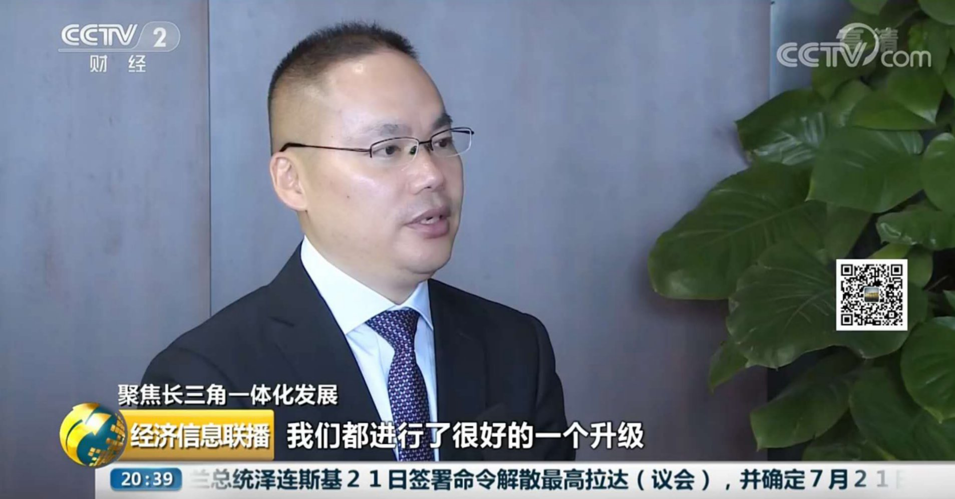 央視再次報道新華互聯(lián)網科技 聚焦長三角一體化進程下的新華職業(yè)教育
