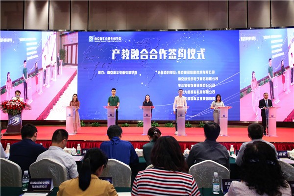江蘇省第二屆互聯(lián)網(wǎng)人才培養(yǎng)高峰論壇 暨產(chǎn)教融合合作簽約儀式盛大開幕！