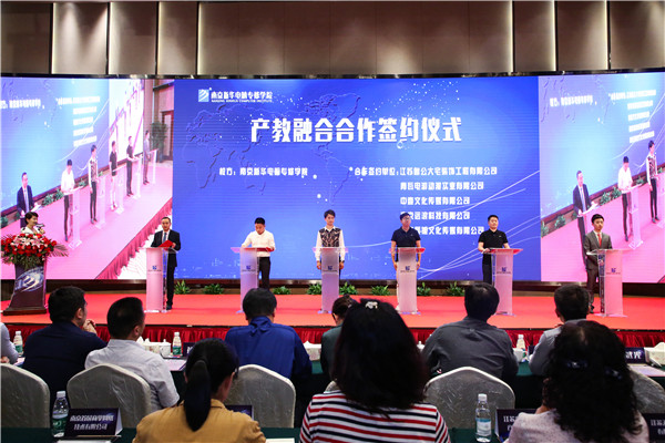 江蘇省第二屆互聯(lián)網(wǎng)人才培養(yǎng)高峰論壇 暨產(chǎn)教融合合作簽約儀式盛大開幕！