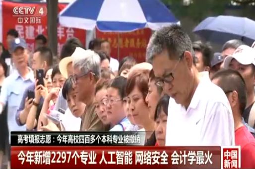 考完填志愿，你應(yīng)該了解的新增最火<a href=http://njxh.cn target=_blank class=infotextkey>專業(yè)</a>：人工智能與網(wǎng)絡(luò)安全