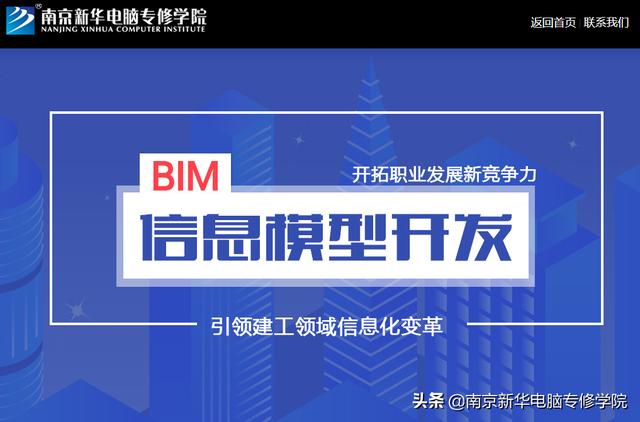 【BIM】作為新職業(yè)，BIM工程師如何看待就業(yè)前景？
