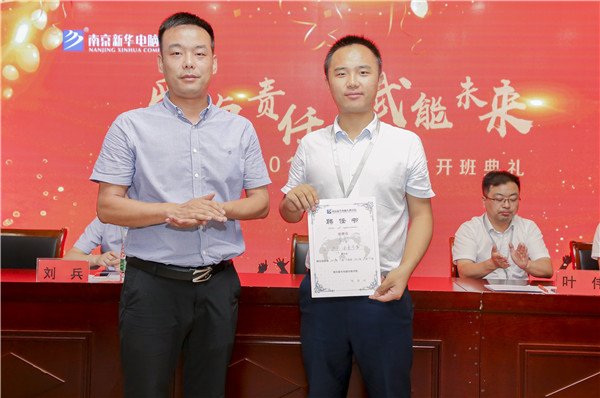 “愛與責(zé)任，賦能未來”南京新華2019級秋季新生開班典禮隆重舉行！