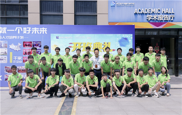 “愛與責(zé)任，賦能未來”南京新華2019級秋季新生開班典禮隆重舉行！