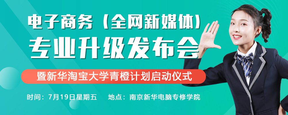 “破繭成蝶”——一場(chǎng)關(guān)于電商設(shè)計(jì)革命的講座！