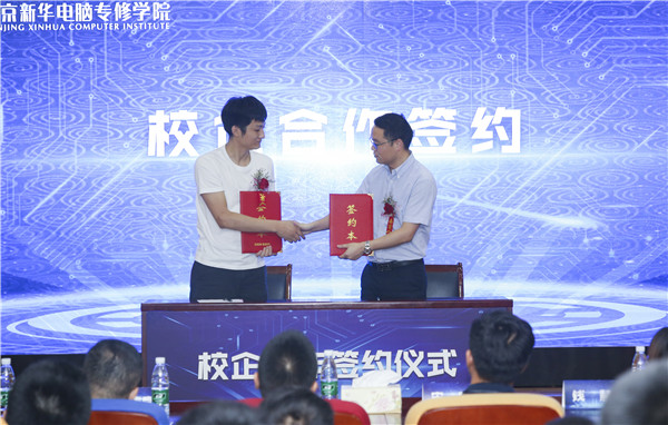 熱烈祝賀電子商務(wù)（全網(wǎng)新媒體)<a href=http://njxh.cn target=_blank class=infotextkey>專業(yè)</a>升級(jí)發(fā)布會(huì)暨新華淘寶大學(xué)青橙計(jì)劃啟動(dòng)儀式圓滿落幕！