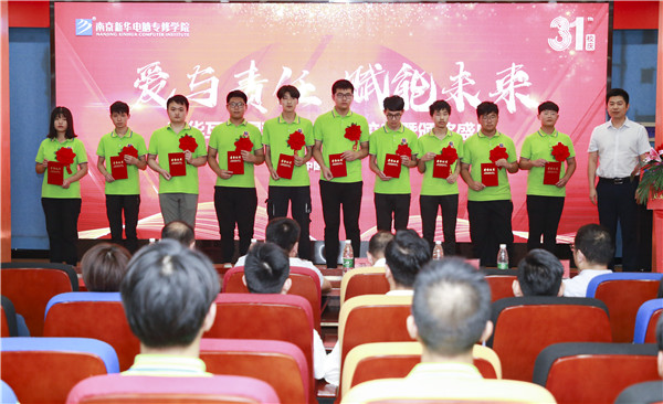 “愛與責任，賦能未來”新華互聯(lián)網科技31周年校慶暨頒獎盛典圓滿落幕！