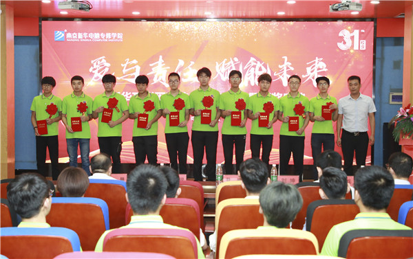 “愛與責任，賦能未來”新華互聯(lián)網科技31周年校慶暨頒獎盛典圓滿落幕！