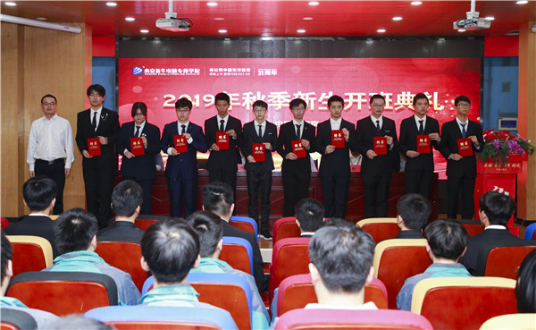 2019年秋季新生開班典禮圓滿落幕！