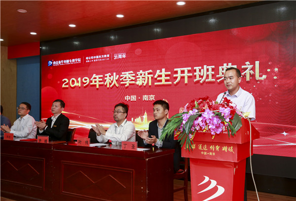 2019年秋季新生開班典禮圓滿落幕！