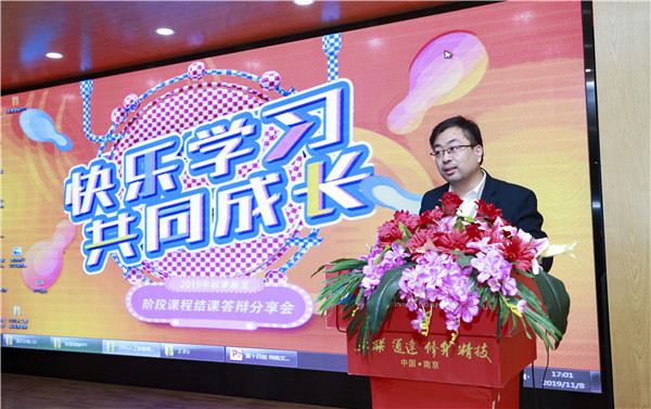 2019秋季新生階段課程結(jié)課答辯分享會圓滿落幕！