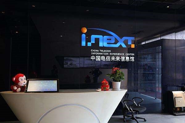 南京新華受邀參觀中國電信未來信息館，體驗未來生活