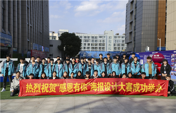 咻！前方為您發(fā)來南京新華“感恩有你”平面海報(bào)設(shè)計(jì)大賽的獲獎捷報(bào)啦！