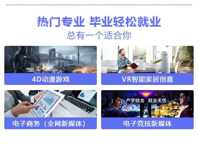 【搶先報(bào)名】南京新華電腦專修學(xué)院2020年春季預(yù)報(bào)名火爆開(kāi)啟啦！