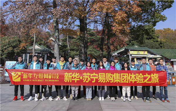 歡樂不散場(chǎng)，溫暖依然在：新華·阿里、蘇寧科技體驗(yàn)之旅