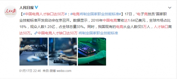 不誤正業(yè)嗎？中國電競?cè)瞬湃笨谶_(dá)50萬