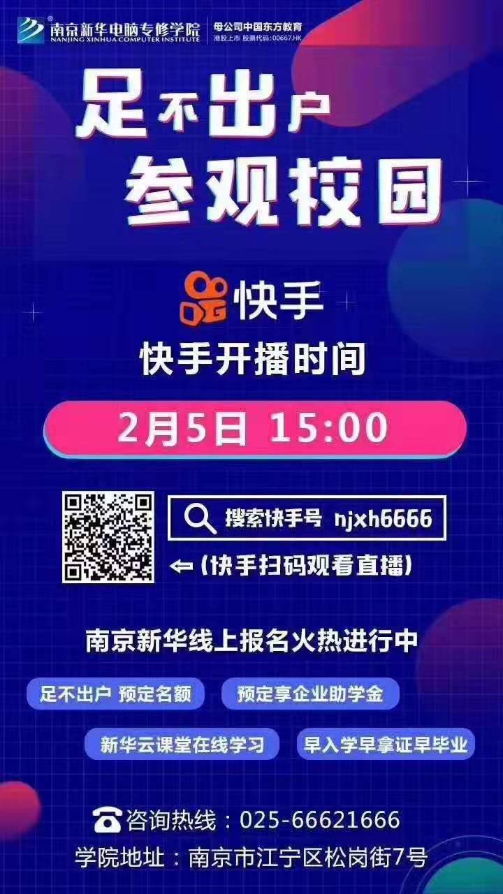 休假不休課，停課不停學(xué)，足不出戶在線學(xué)技術(shù)！