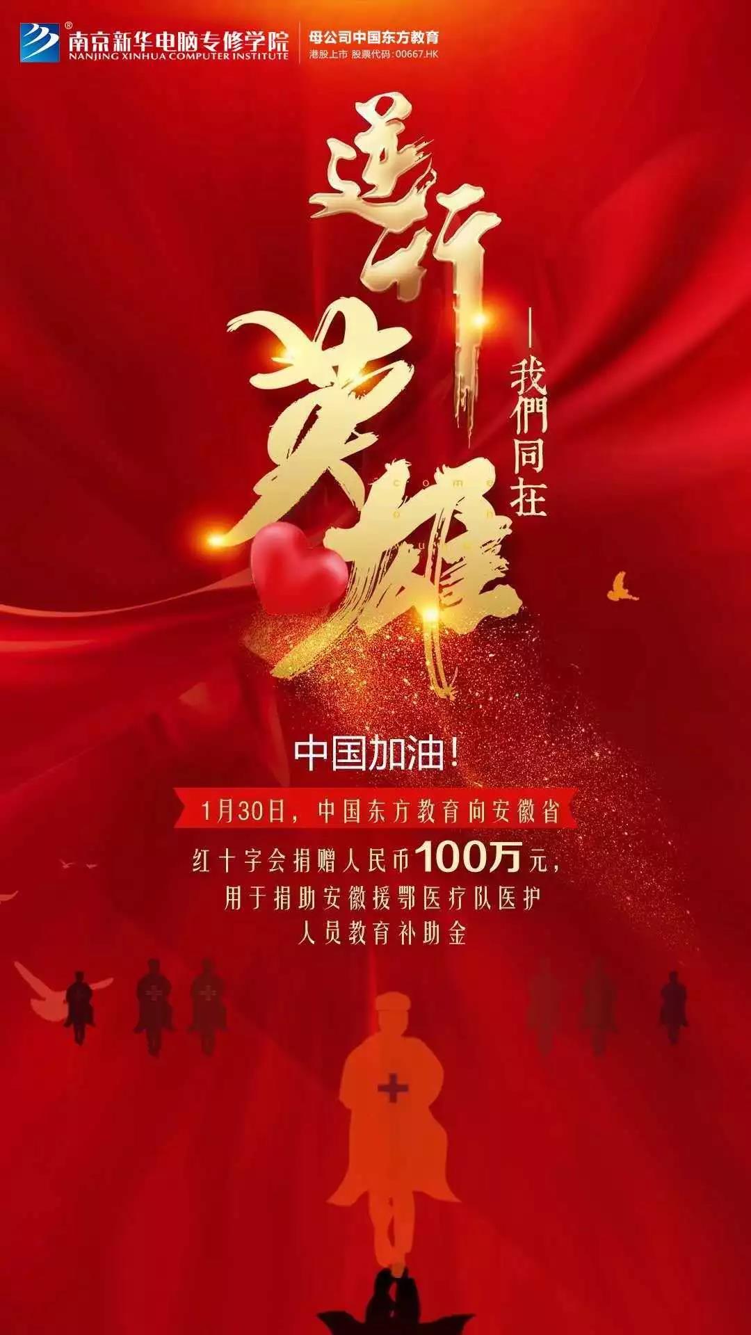 3000萬“抗疫”教育基金守護夢想免費學(xué)！快來看符合哪些條件可以申請！