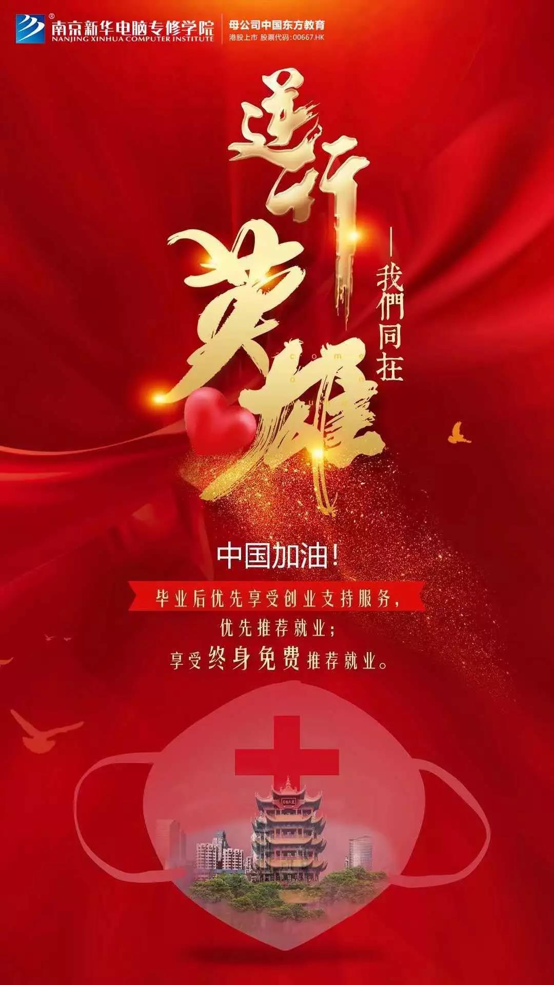 3000萬“抗疫”教育基金守護夢想免費學(xué)！快來看符合哪些條件可以申請！