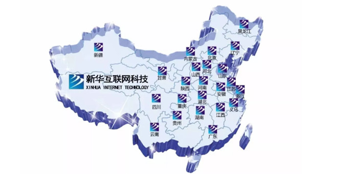 新華互聯(lián)網(wǎng)科技再登央視，大品牌，更信賴！