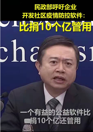 點贊！民政部呼吁技術支持很重要