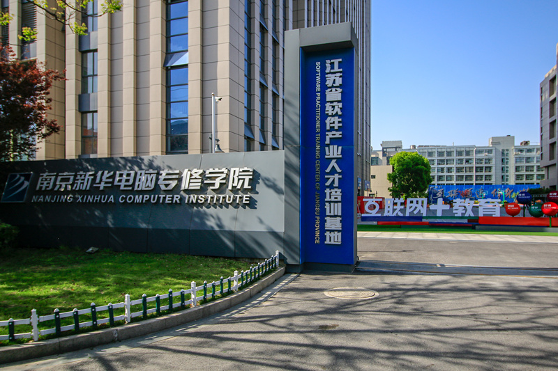 初中畢業(yè)學(xué)WEB前端開發(fā)<a href=http://njxh.cn target=_blank class=infotextkey>專業(yè)</a>前景如何？