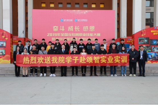 春風(fēng)到 就業(yè)忙 新華互聯(lián)網(wǎng)科技2020年春季線上招聘會開幕！