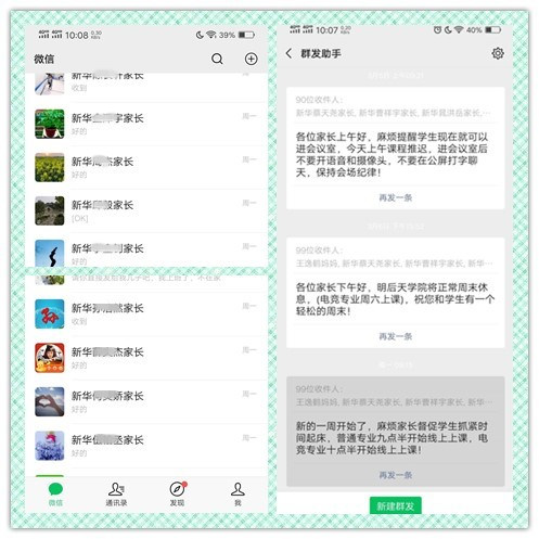 放松，停課不停學(xué)，運(yùn)動戰(zhàn)“疫，南新在行動！