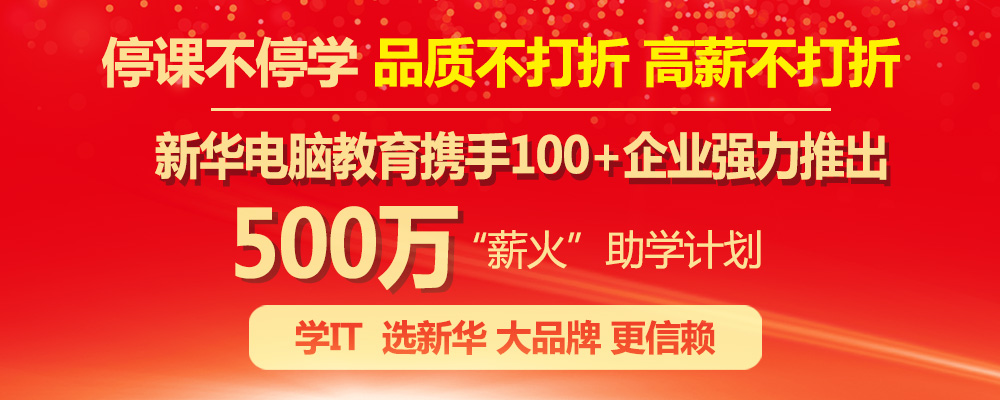 凝聚品牌力量，致力于職業(yè)技能教育全面發(fā)展