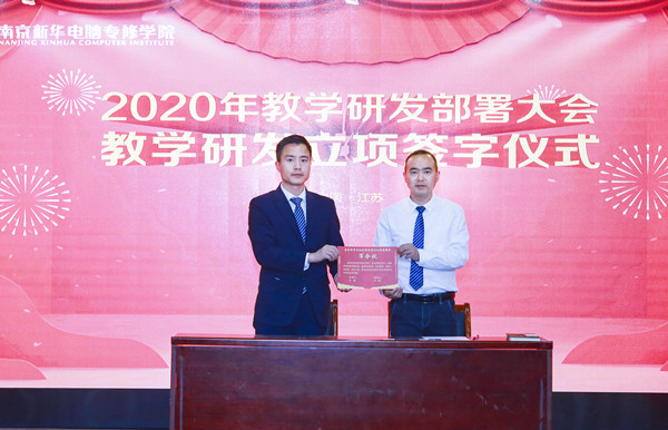 2020春季教學(xué)質(zhì)量月總結(jié)表彰暨教學(xué)研發(fā)部署大會(huì)隆重舉行！