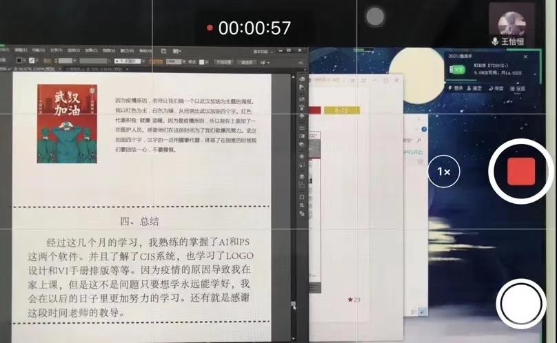 停課不停學(xué)，南京新華階段課程“云”答辯來(lái)了！