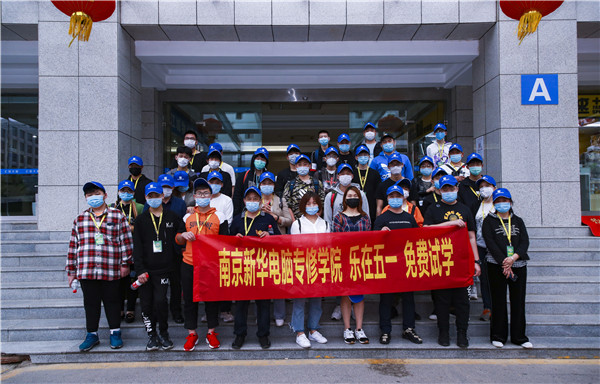 【南京新華五一試學(xué)營(yíng)】試學(xué)火爆，歡迎新同學(xué)來(lái)到南京新華~