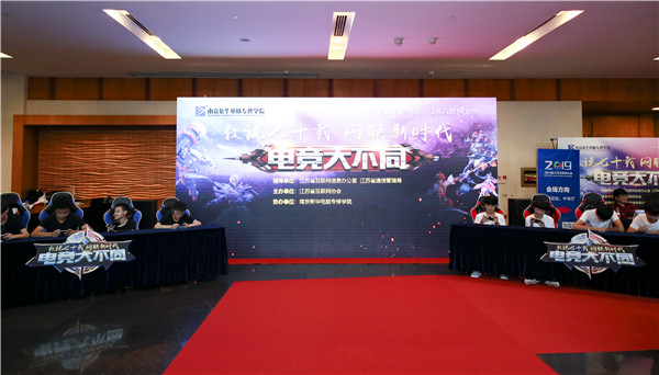 南京電競(jìng)學(xué)校，學(xué)什么？需要什么條件？