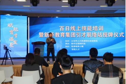 政府報告重點關(guān)注的教育公平和質(zhì)量提升，新華互聯(lián)網(wǎng)科技做了什么？