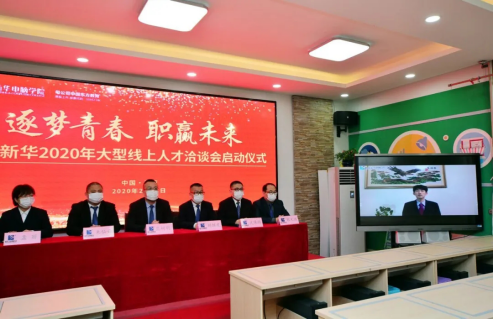 政府報告重點關(guān)注的教育公平和質(zhì)量提升，新華互聯(lián)網(wǎng)科技做了什么？