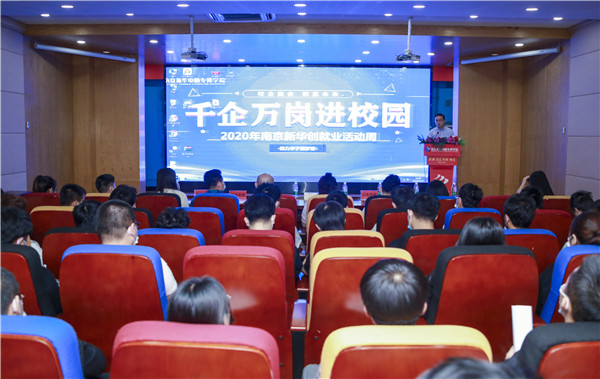 就業(yè)保障丨千企萬崗進校園，助力學子精準就業(yè)！