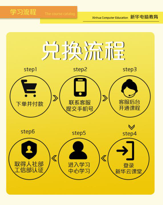 勁爆！新華電腦教育服務(wù)旗艦店正式入駐天貓，課程1折秒殺！