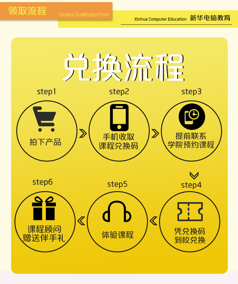 勁爆！新華電腦教育服務(wù)旗艦店正式入駐天貓，課程1折秒殺！