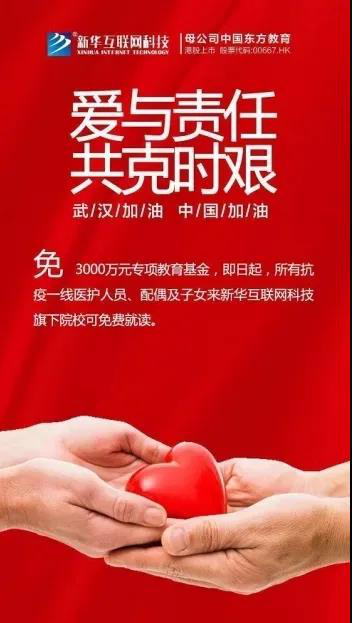 新華云課堂助力湖北脫貧攻堅，開展農(nóng)村電商免費直播課