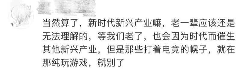 最新高校畢業(yè)生就業(yè)分類出爐 電子競技已列入就業(yè)！